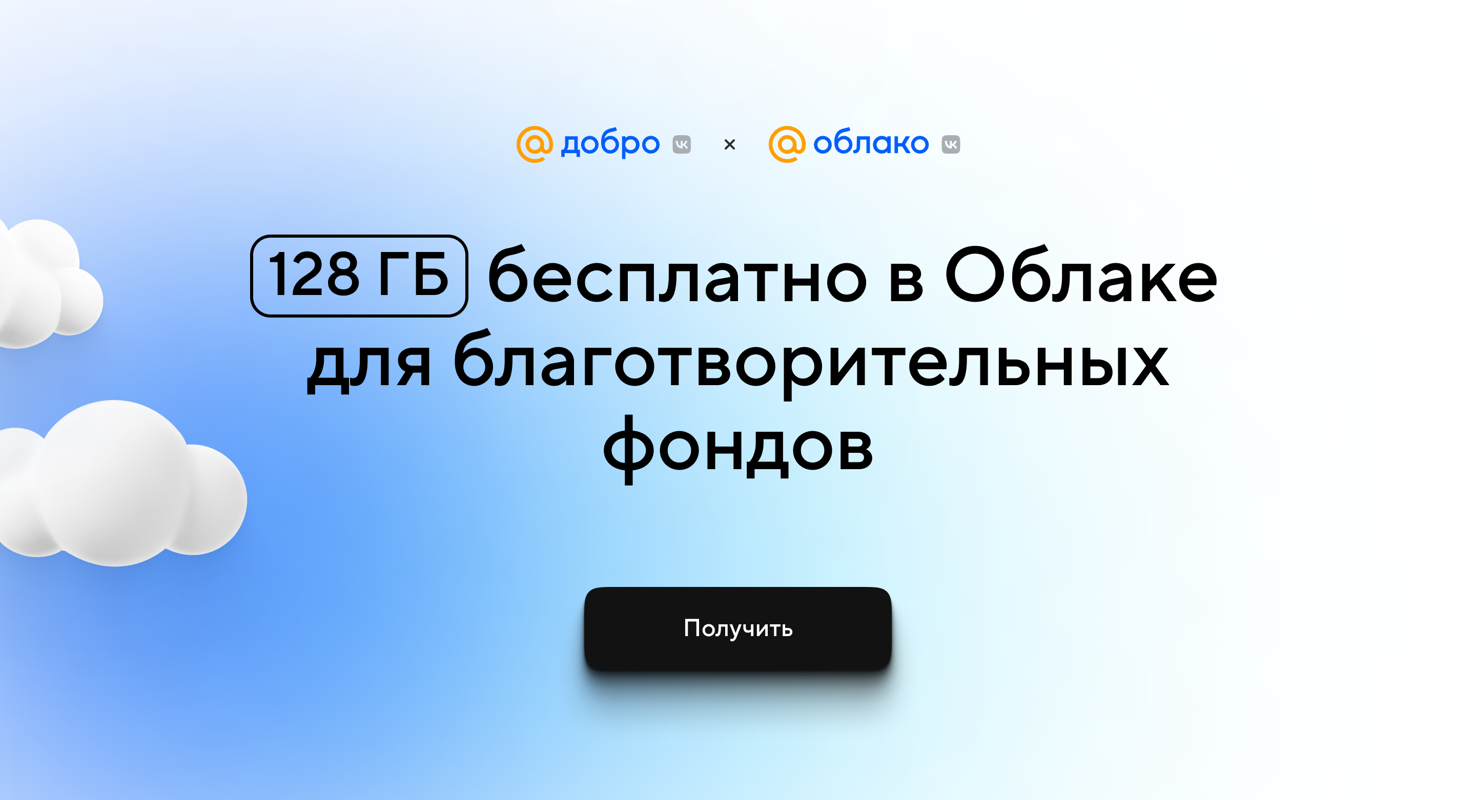 Облачное проверить