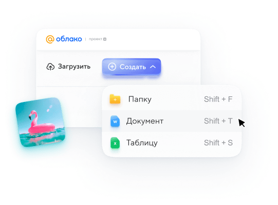 Редактор документов онлайн | Создание и редактирование документов ...