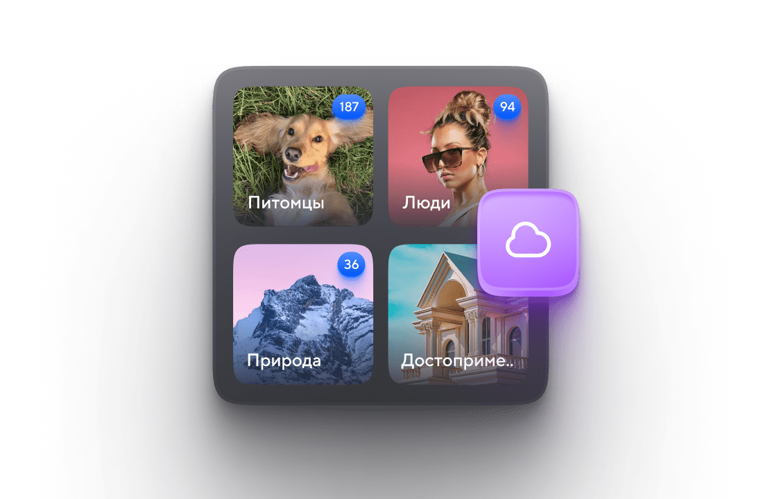 Облако для хранения и обмена фото и видео - Бесплатный файлообменник для  фотографий и видеофайлов