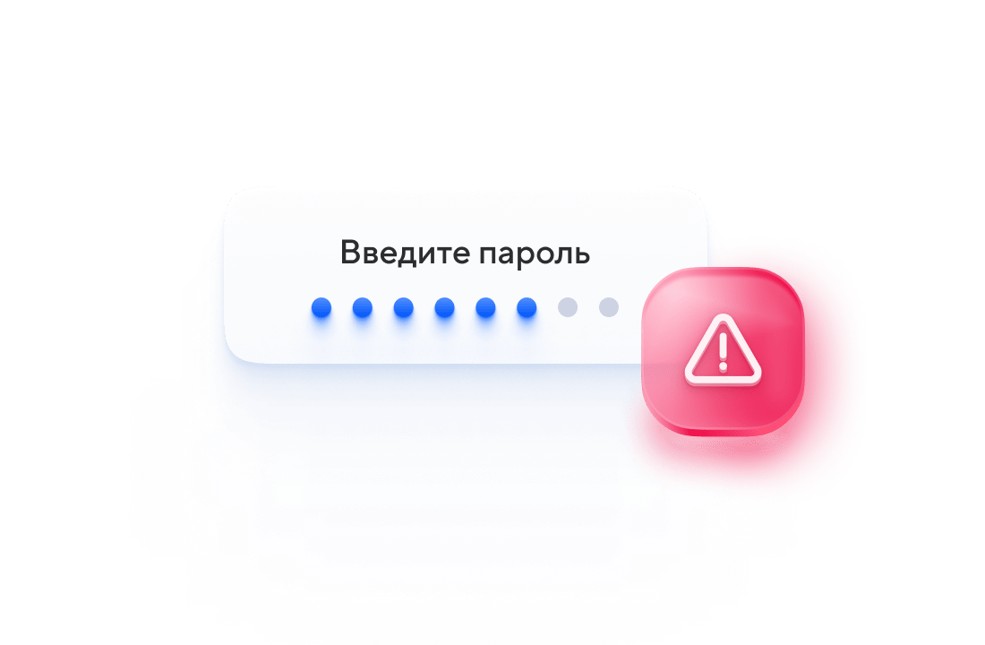 Антибрутфорс