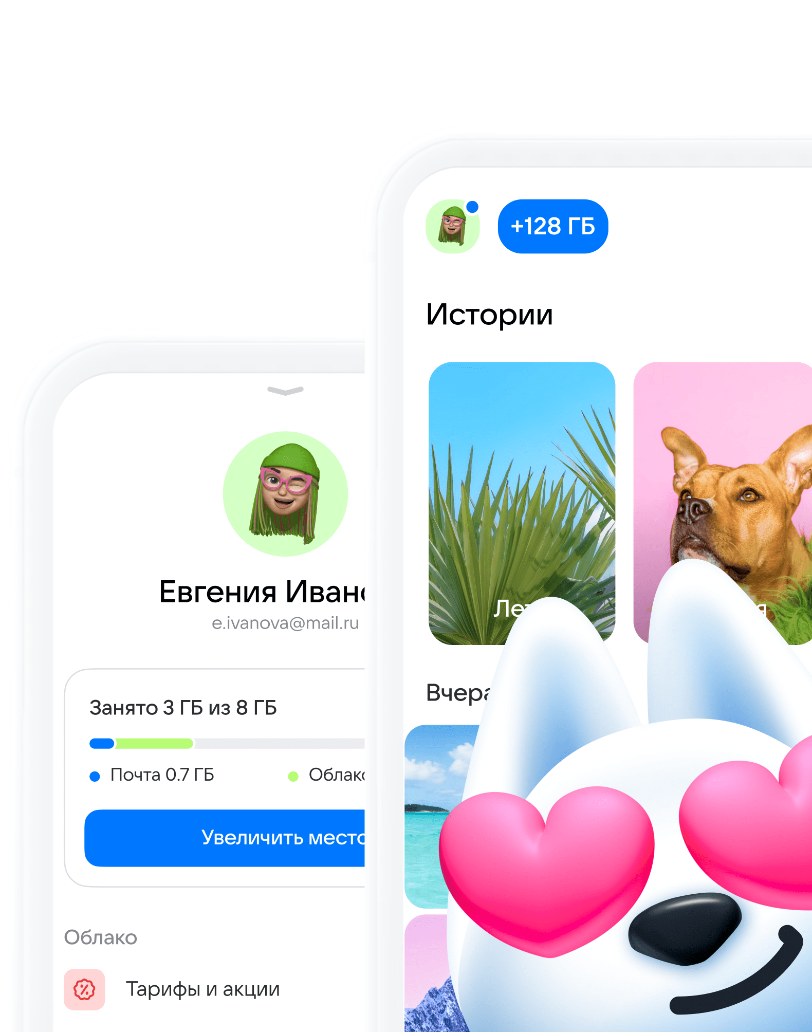 как скачать файл из облака mail.ru на айфон