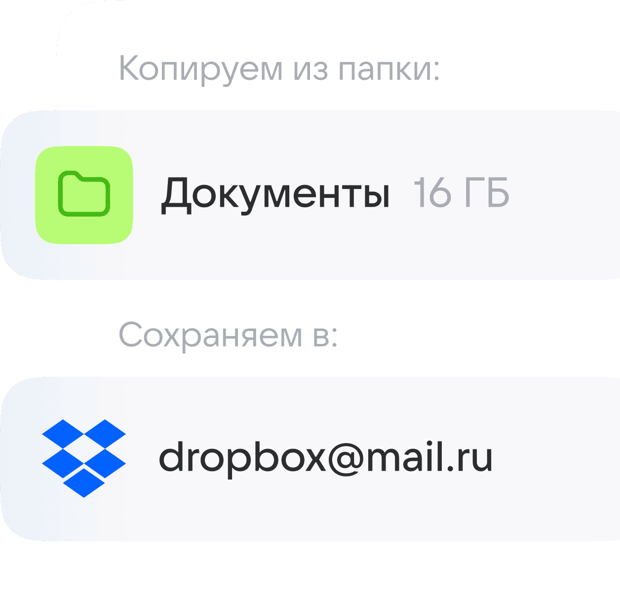 Резервные копии Облака