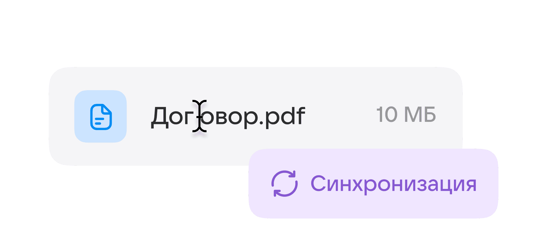 Облако – бесплатно